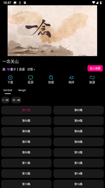 沐丰影视竖版软件免费下载v1.5.8