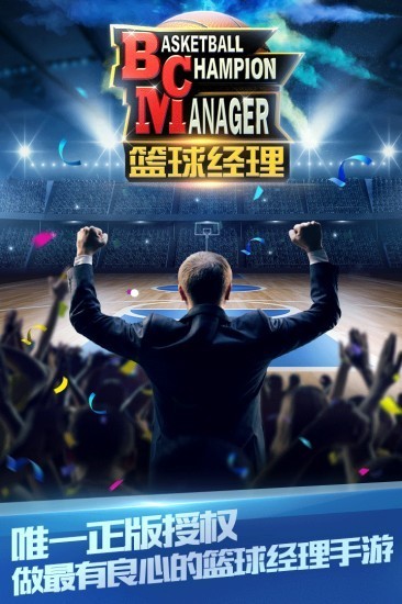 basket manager 汉化版最新版v1.100.5