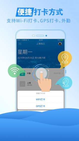 我爱考勤升级版app官网手机软件下载v1.4.6