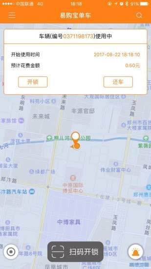 易购宝单车官方版app下载安装v1.2.3