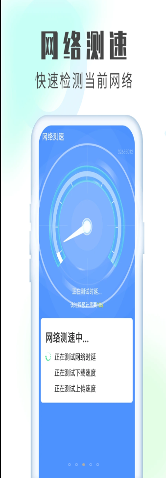 流动加速清理卫士app手机版v1.0.1