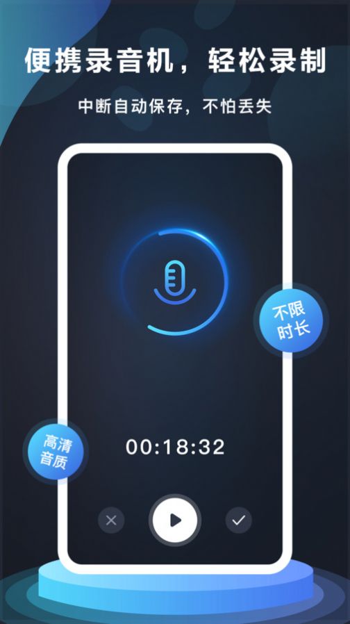 番茄录音软件官方下载v1.0.0