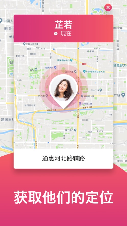 GeoLoc软件定位app官方下载v1.2.5