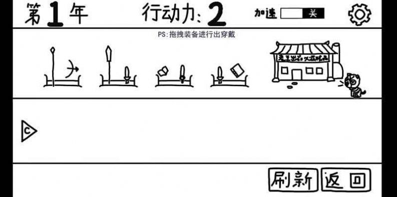 鼠绘三国模拟器安卓版行动力下载1.0