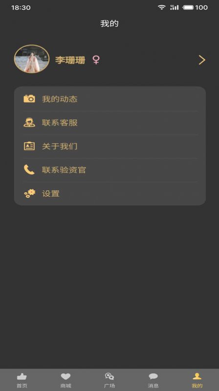 爱般配婚恋交友下载v1.0.4