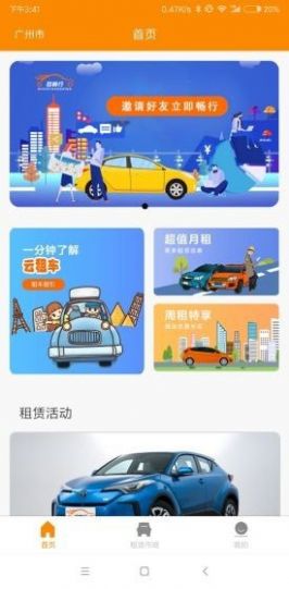 冠畅行app官方下载v1.0.0