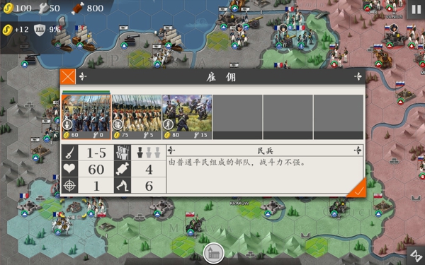 欧陆战争4大清帝国mod安卓版v1.4.10