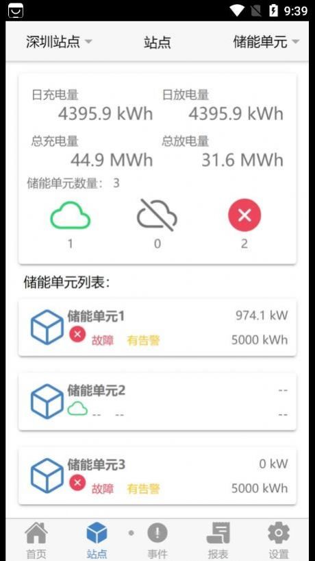 国瑞协创瑞云EMS app下载v1.0.0