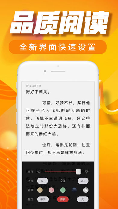 奇书小说网app官方软件下载v15.8.9