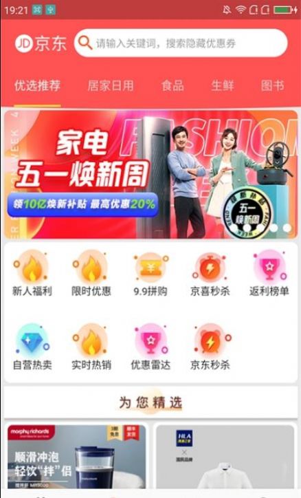 更有佣官网app下载安装v1.0.5