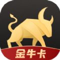 金牛卡app官方下载v1.0.0