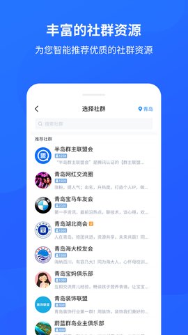 群脉兼职app官方版下载v1.0.0