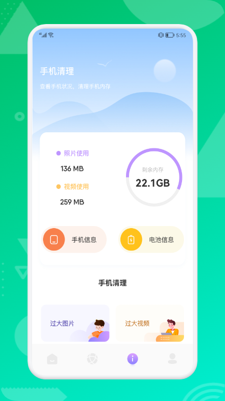 无线网连接助手app软件手机版v1.4