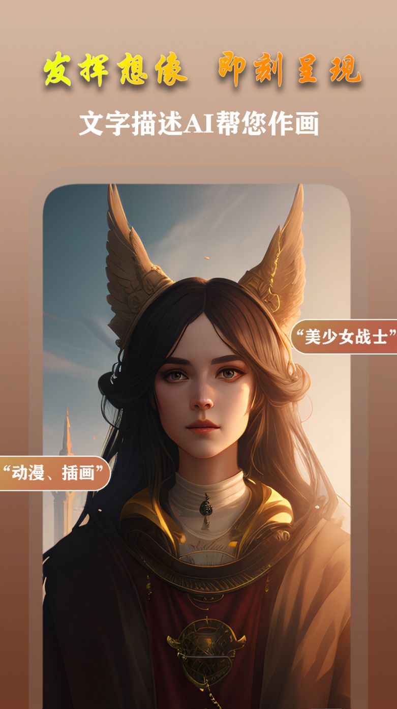 AI梦境画画师app软件下载v1.8.1