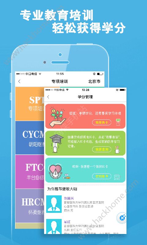 好医生app官网版下载v6.3.0