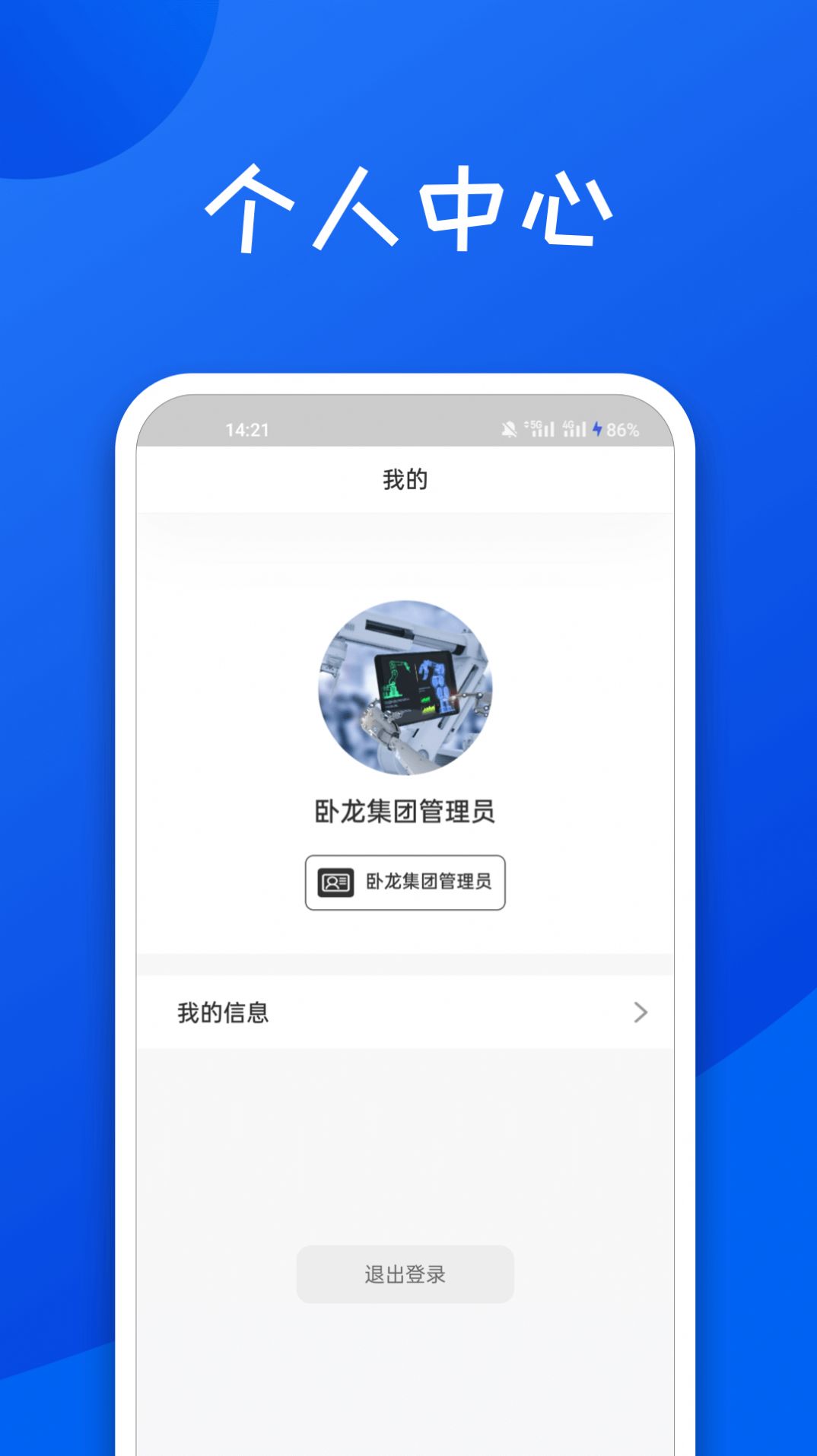 舜智云工厂app手机版下载v3.1.00