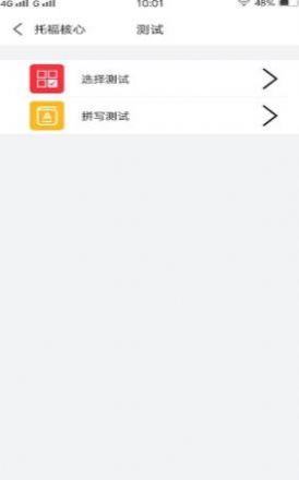 人人背单词app最新版下载v1.1