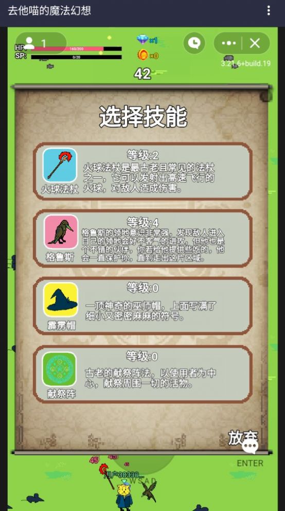 去他喵的魔法幻想游戏内置菜单下载v1.0.1