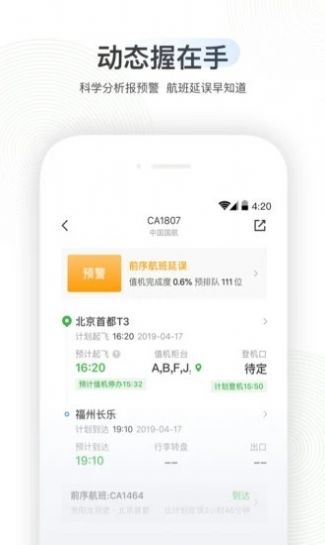 足迹地图小程序app官方下载v4.7.4