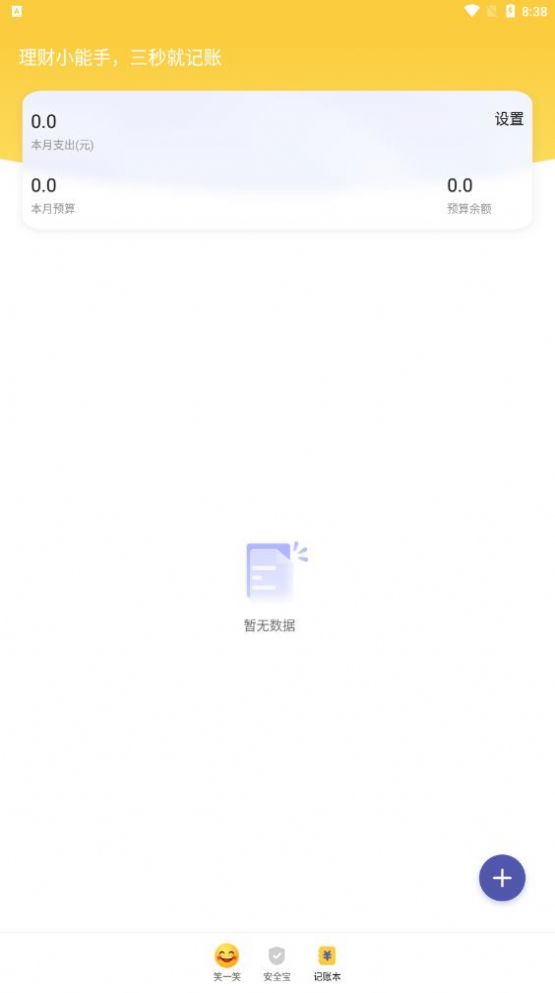 眼畅阅读大师app手机版下载v1.0.0