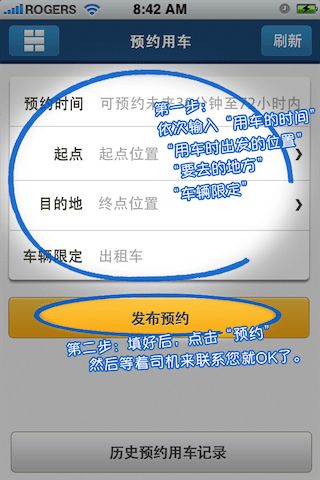 南宁打车官方app下载手机版v2.3.2