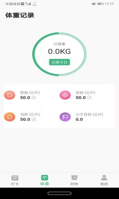 即刻瘦身减肥跑步app最新版v1.0.0