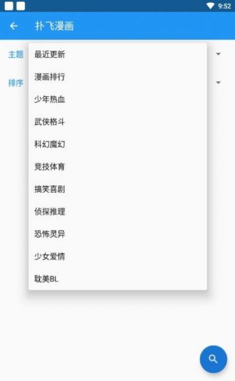 cimoc漫画app下载官方版最新v1.7.67