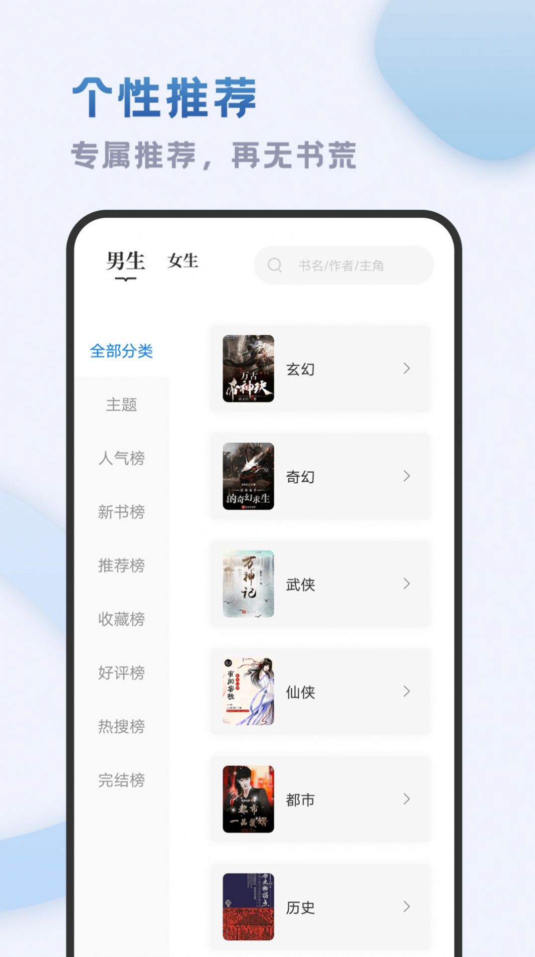 小书斋app下载苹果版无广告官方免费v1.2.0