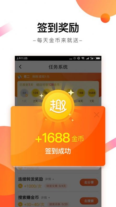 趣看资讯app官方最新版下载v1.0