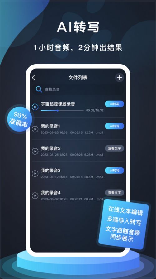 番茄录音软件官方下载v1.0.0