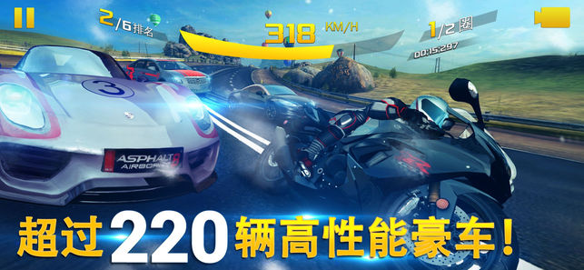 Asphalt8ios安卓版v5.3.1