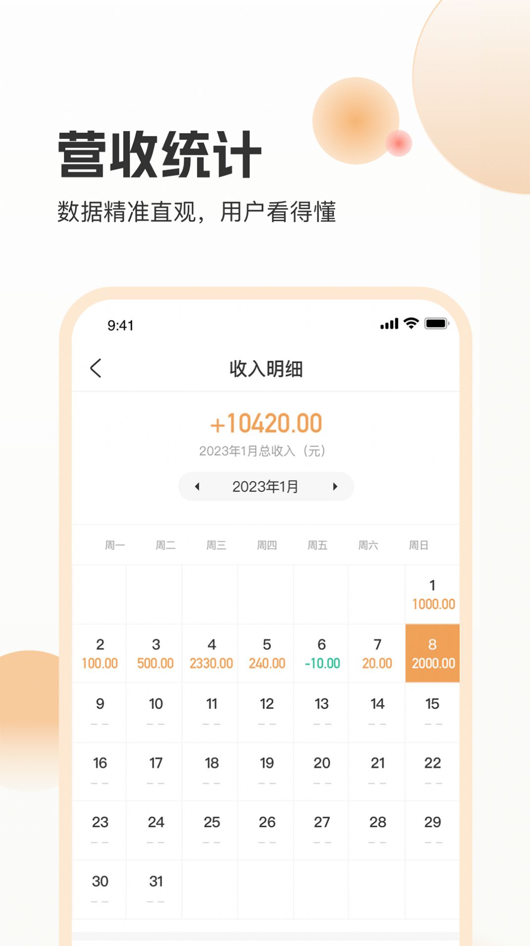 海乐管家商家管理app官方版v1.2.3