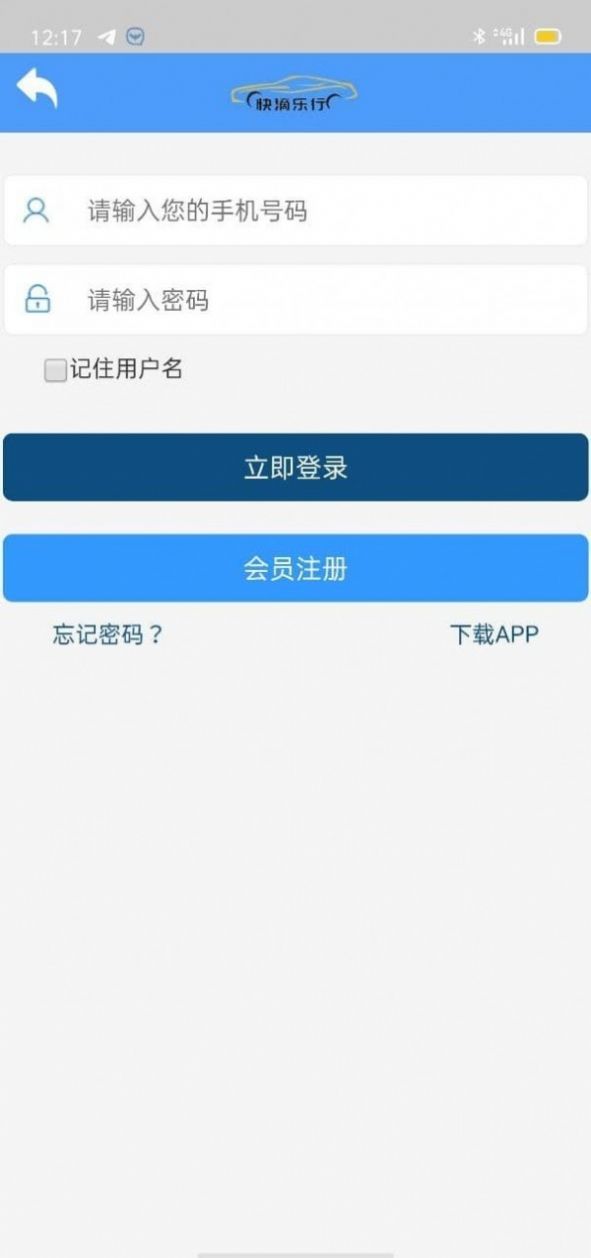 快滴乐行app官方版下载v1.0