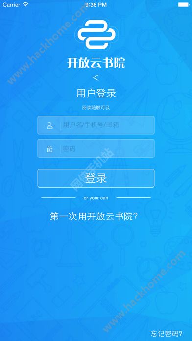 开放云书院官网app下载v3.2.12.02