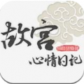 故宫心情日记app下载官方手机版v1.0