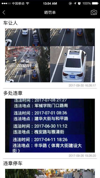 灵狗行车记录仪官方app软件下载v1.0