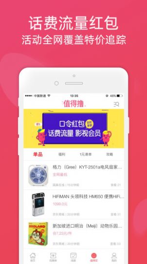 真happy app手机版v1.0.3