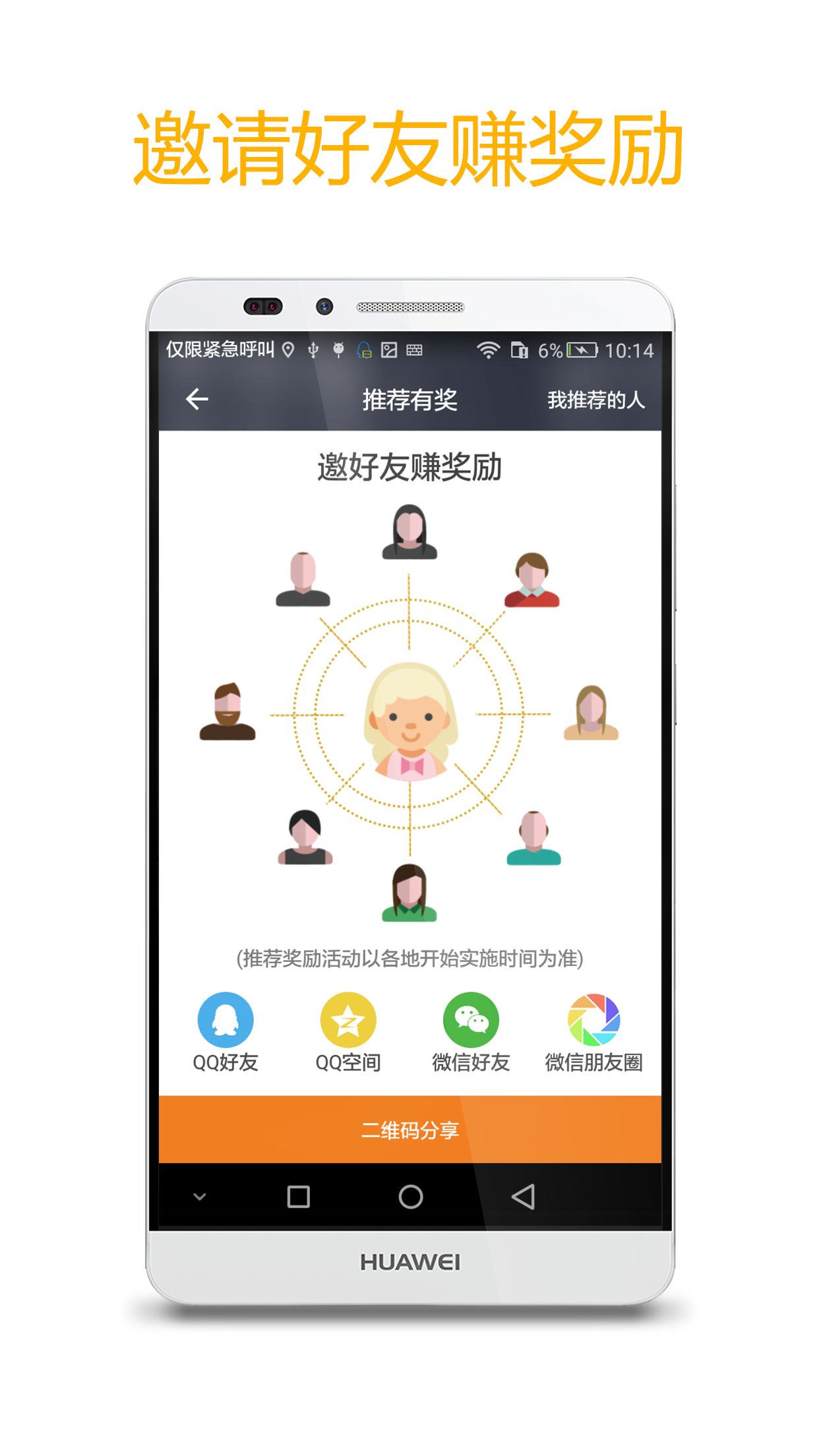 点点专车app手机版官方下载安装v3.4.13