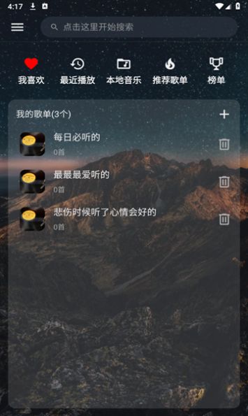 速悦音乐下载安装最新版v2.0.2