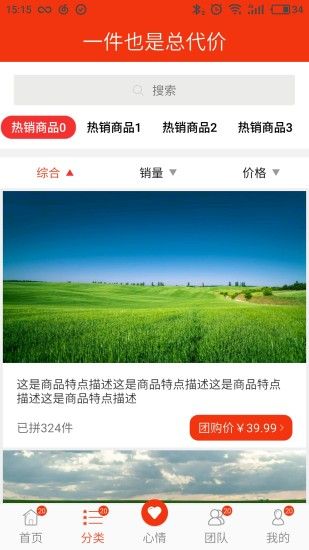 我是微商官网app下载手机版v1.0