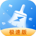 极光清理极速版app官方下载v2.1.0