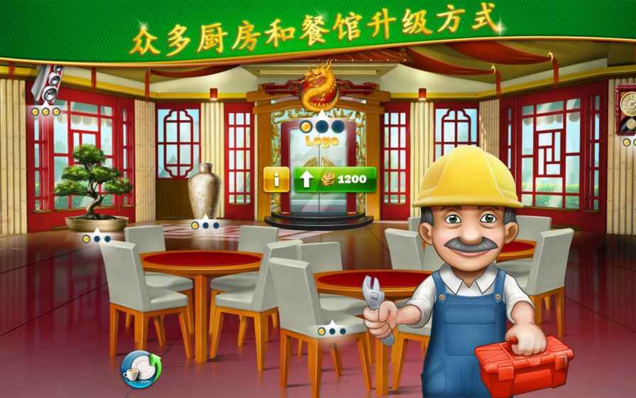 烹饪发烧友2.5.2钻石安卓版（Cooking Fever）v15.0.0