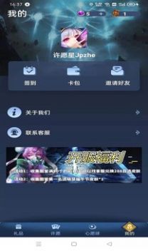 许愿星app免费领皮肤直接下载安装v5.1.3