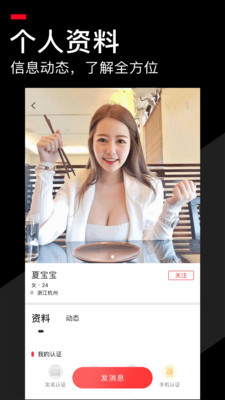 积木婚恋app官方版v1.7