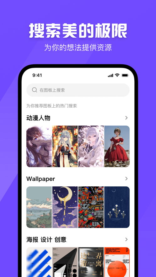 图板搜图app安卓版v1.0