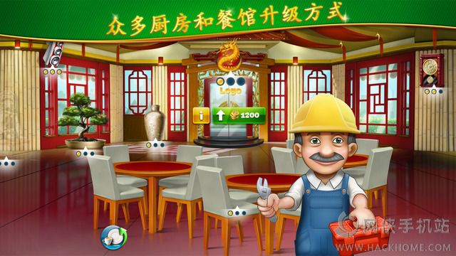 烹饪发烧友2.4.2最新安卓版版（Cooking Fever）v15.0.0