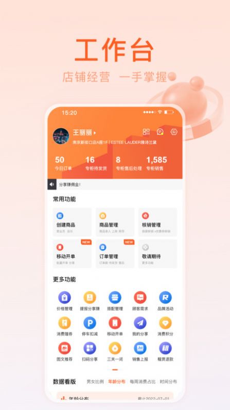 金鹰金掌柜苹果版app下载v3.91