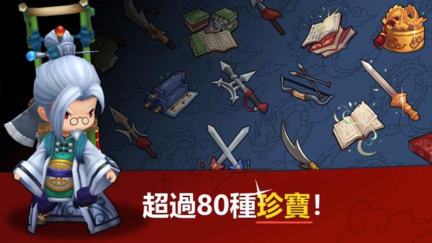 三分三国Q版三国志官方手游下载v1.0.84