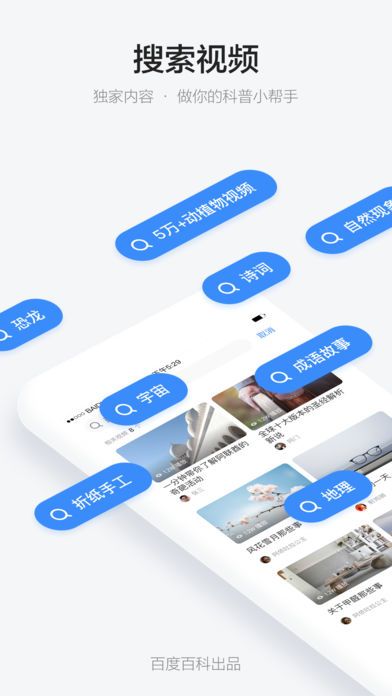 秒懂百科视频大全ios手机版app下载v1.0.0