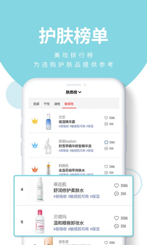 肤优圈美容护肤app官方版v1.2.7